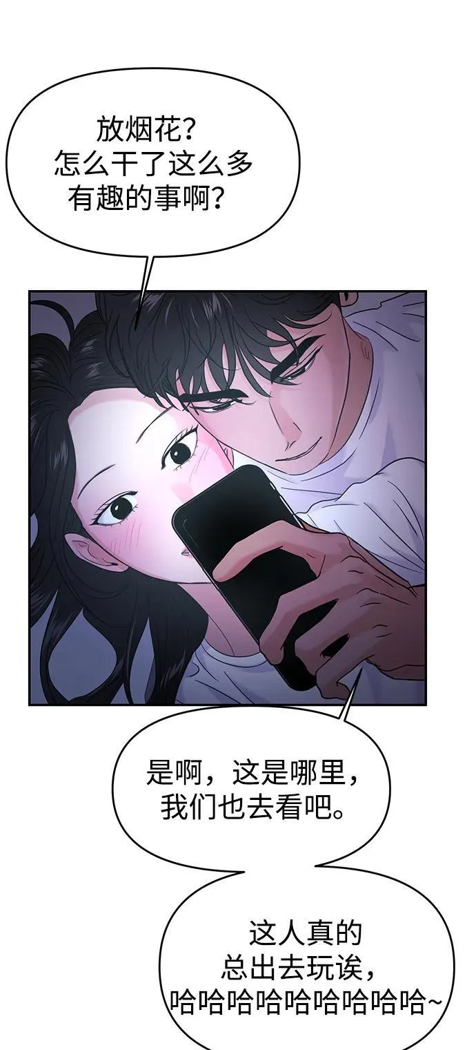 第72话 第20页