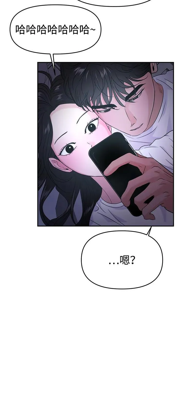 第72话 第21页