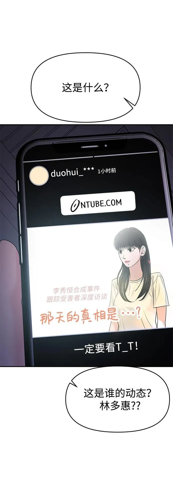 第72话 第22页