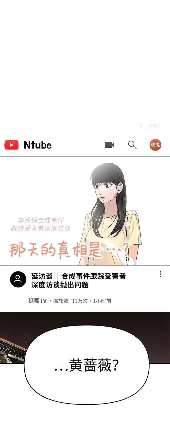 第72话 第23页