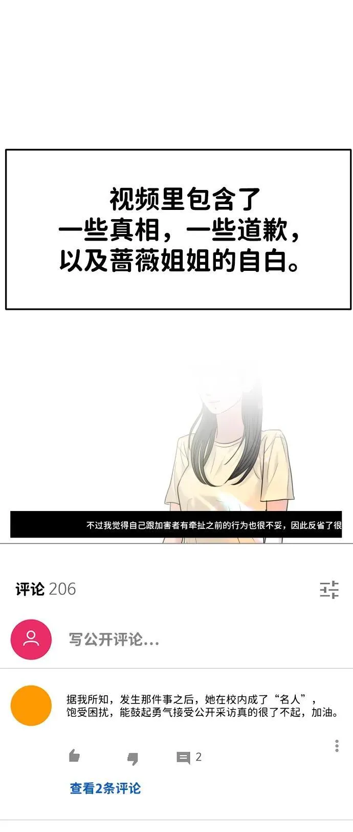 第72话 第24页