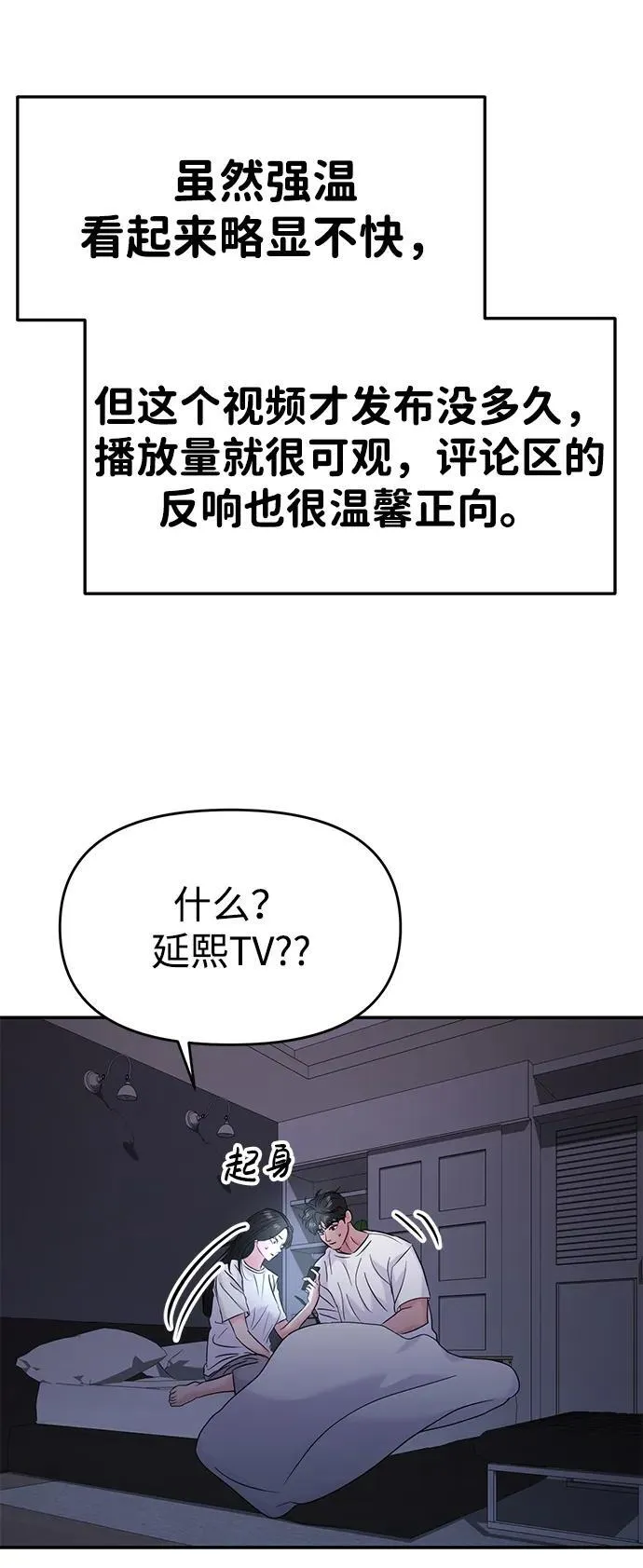 第72话 第26页