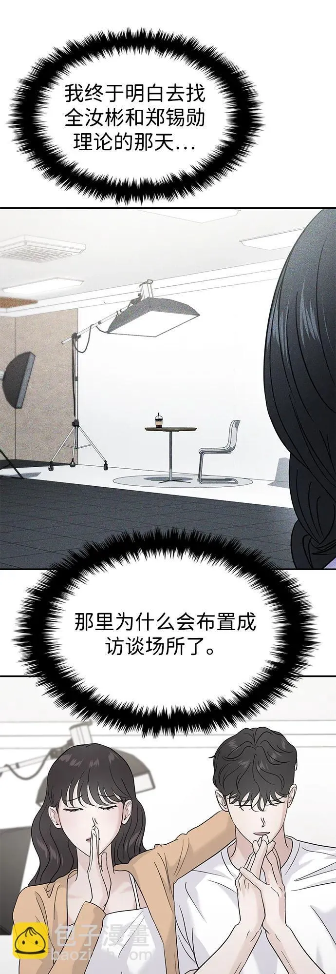 第72话 第29页