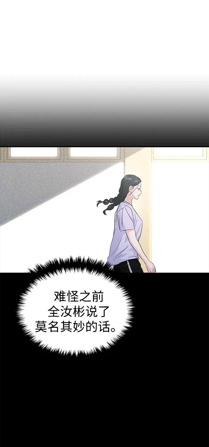 第72话 第31页