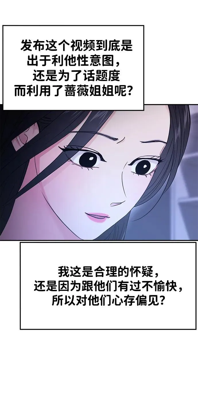 第72话 第37页