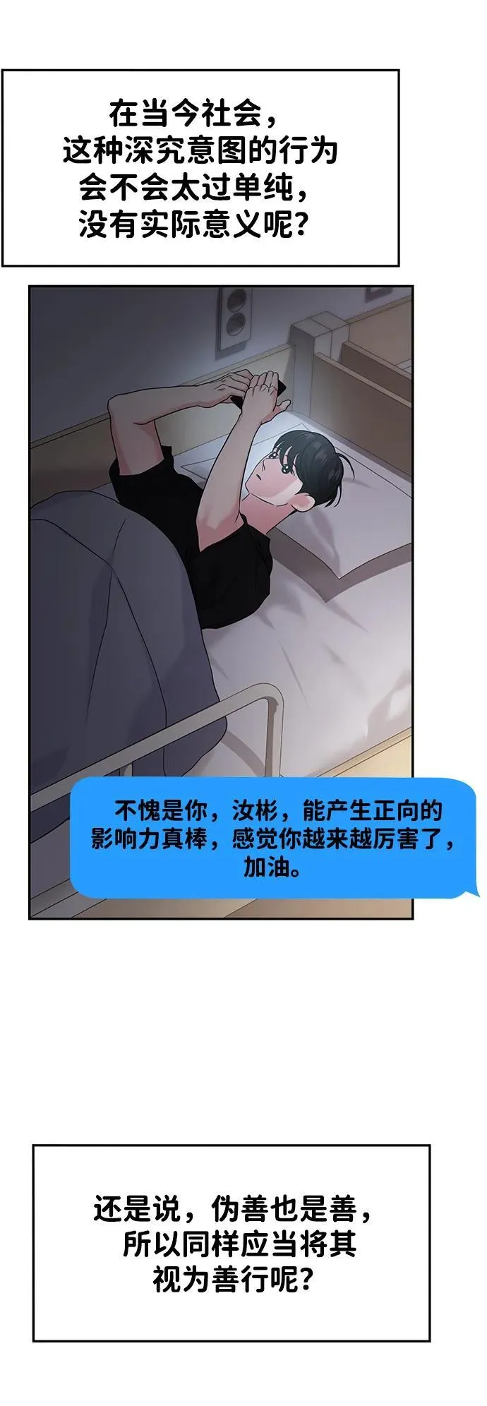 第72话 第38页
