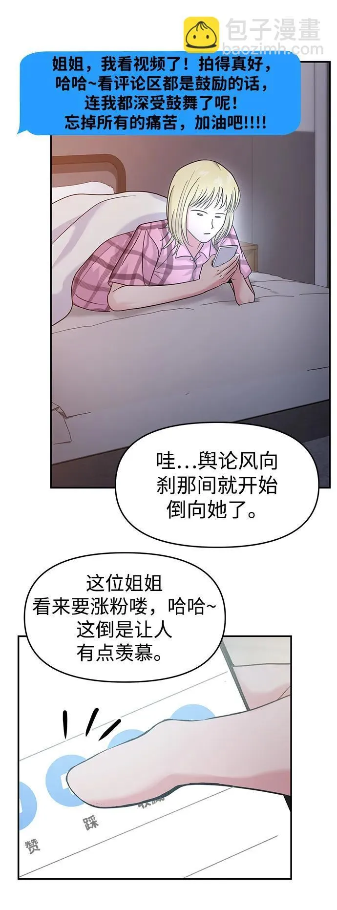 第72话 第39页
