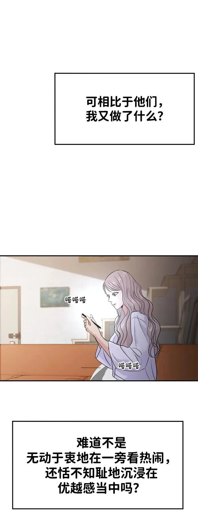 第72话 第40页