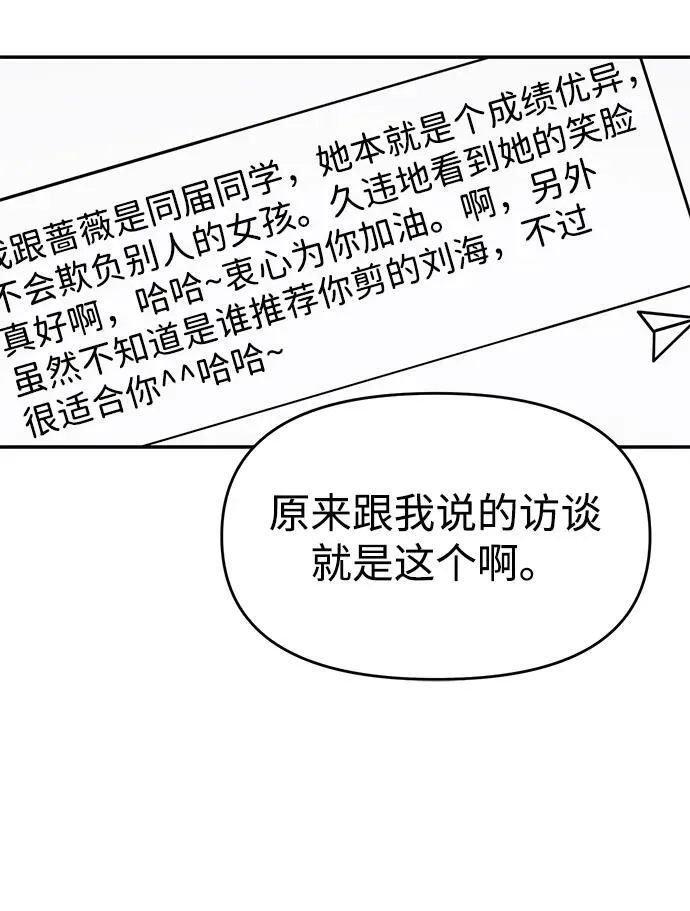 第72话 第41页