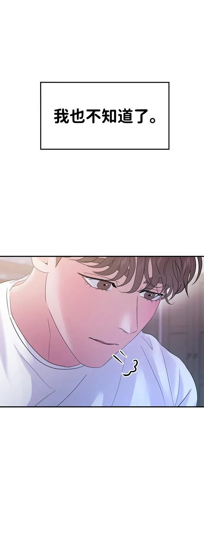第72话 第42页