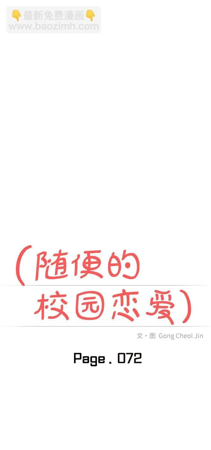 第72话 第44页