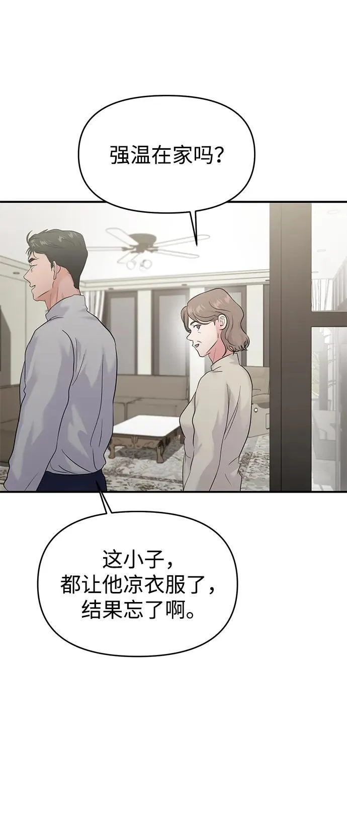 第72话 第47页