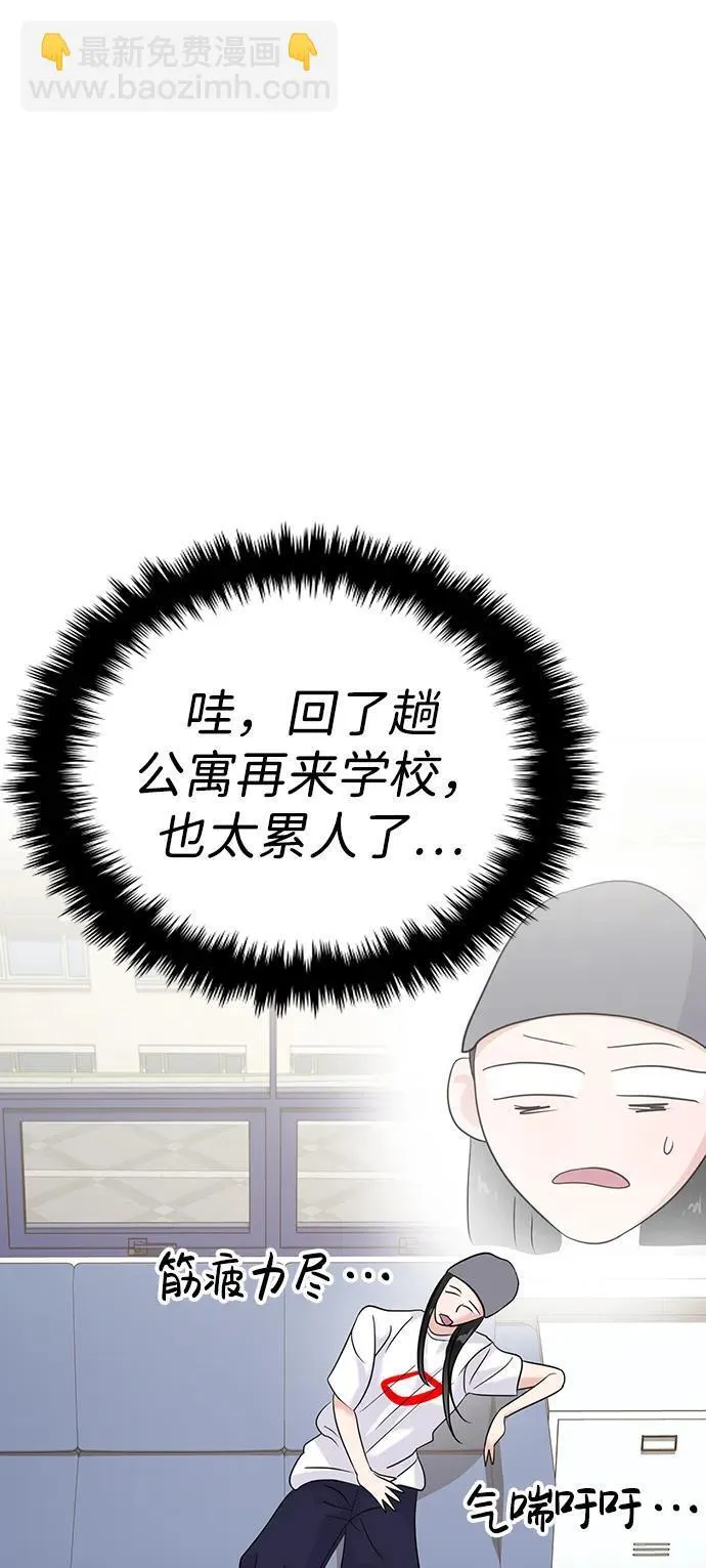 第72话 第54页