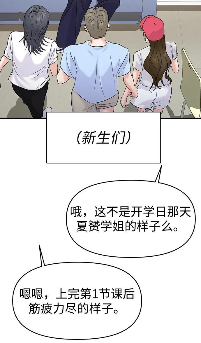 第72话 第55页