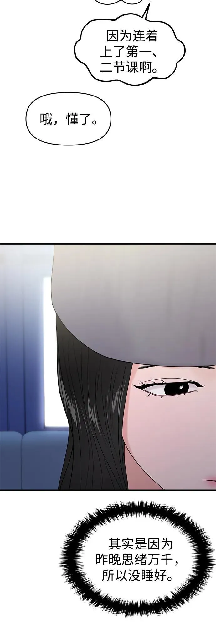 第72话 第57页