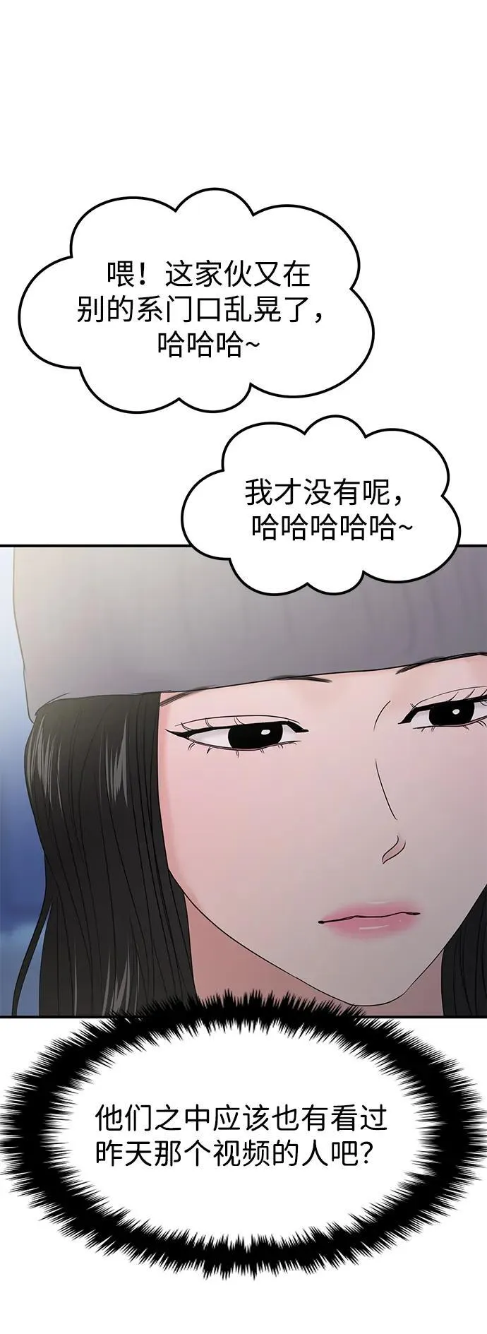 第72话 第58页