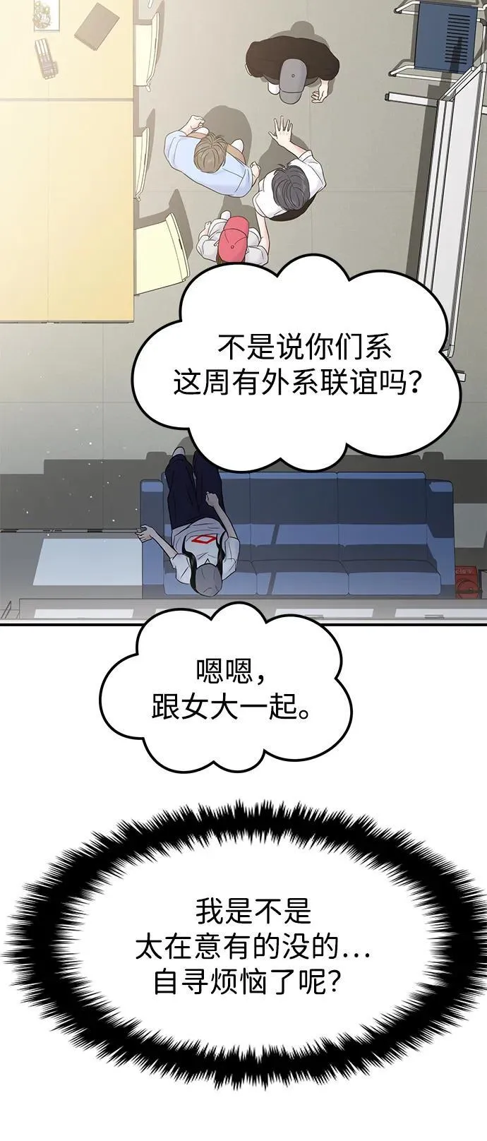第72话 第60页