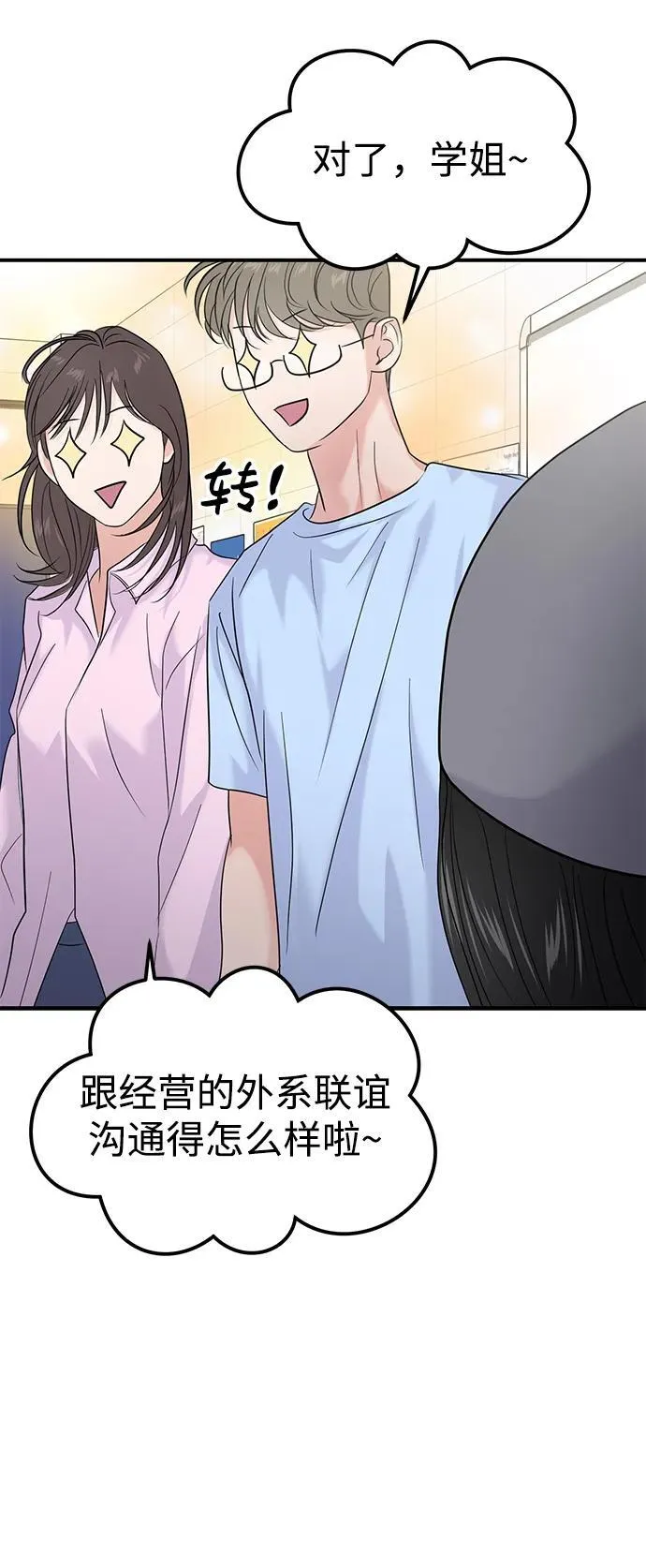 第72话 第61页