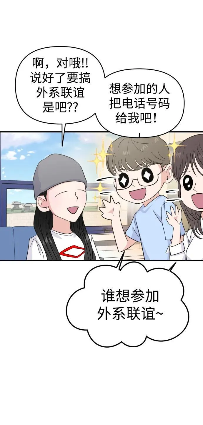 第72话 第62页