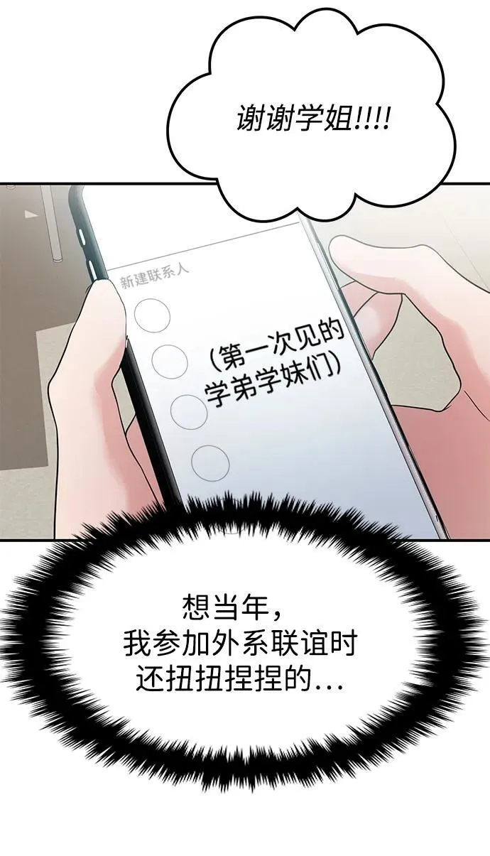 第72话 第64页