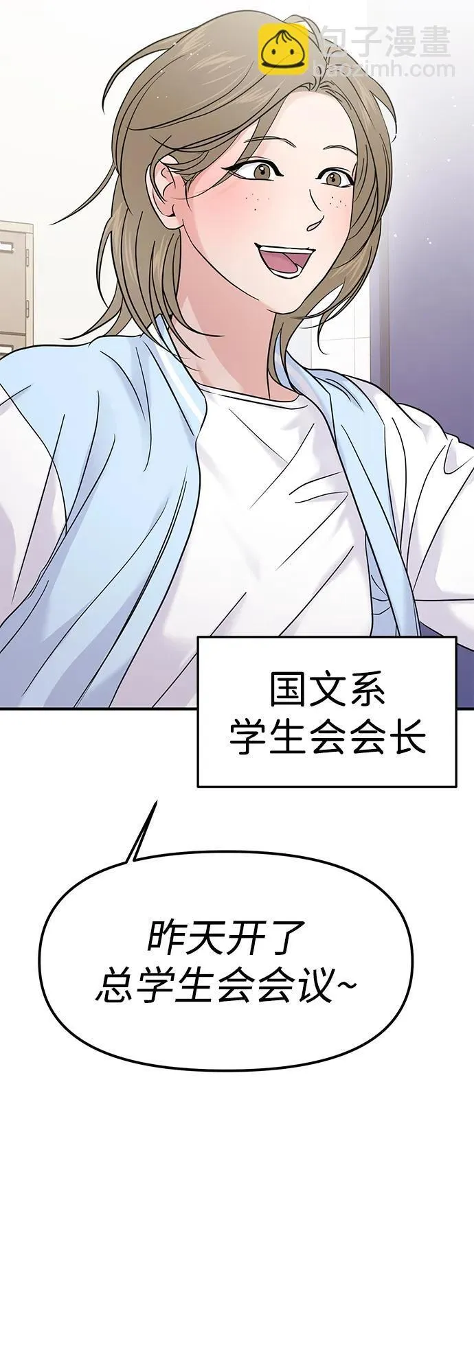 第72话 第67页