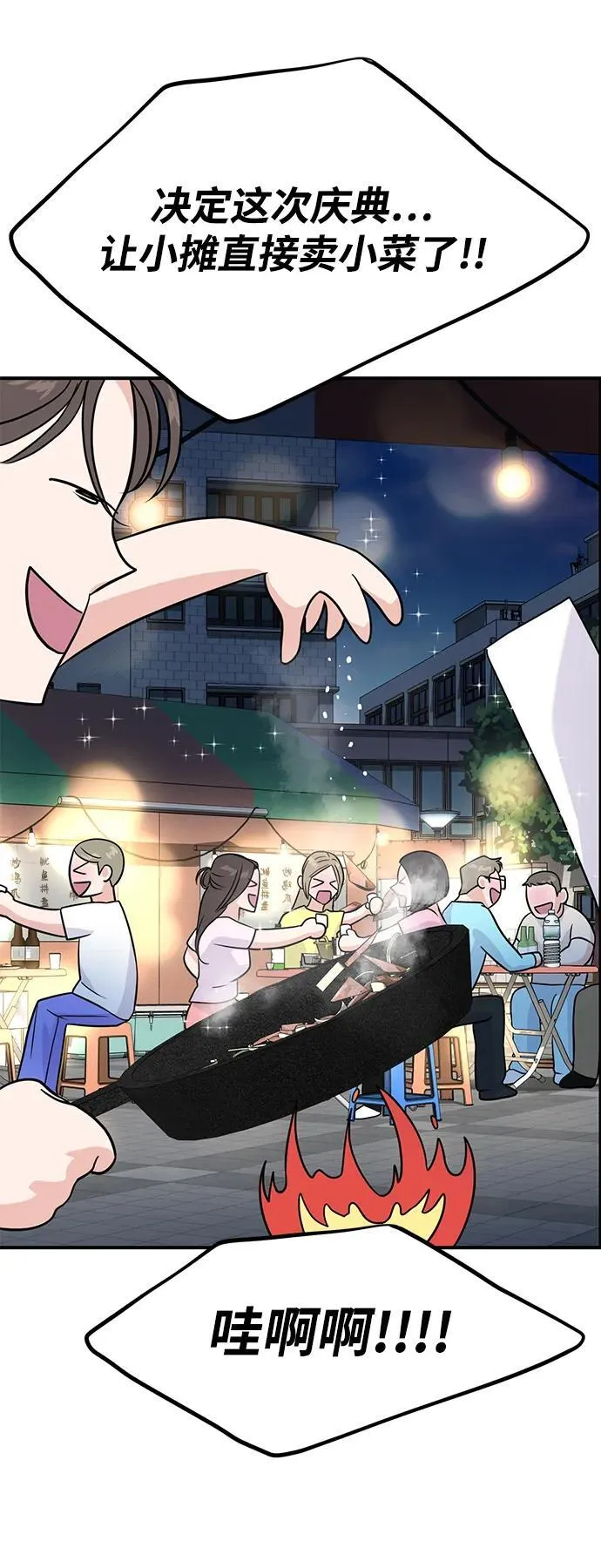 第72话 第68页
