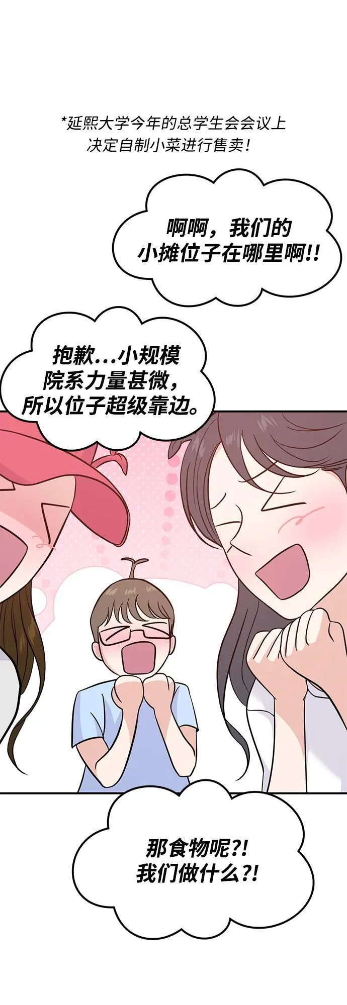 第72话 第70页