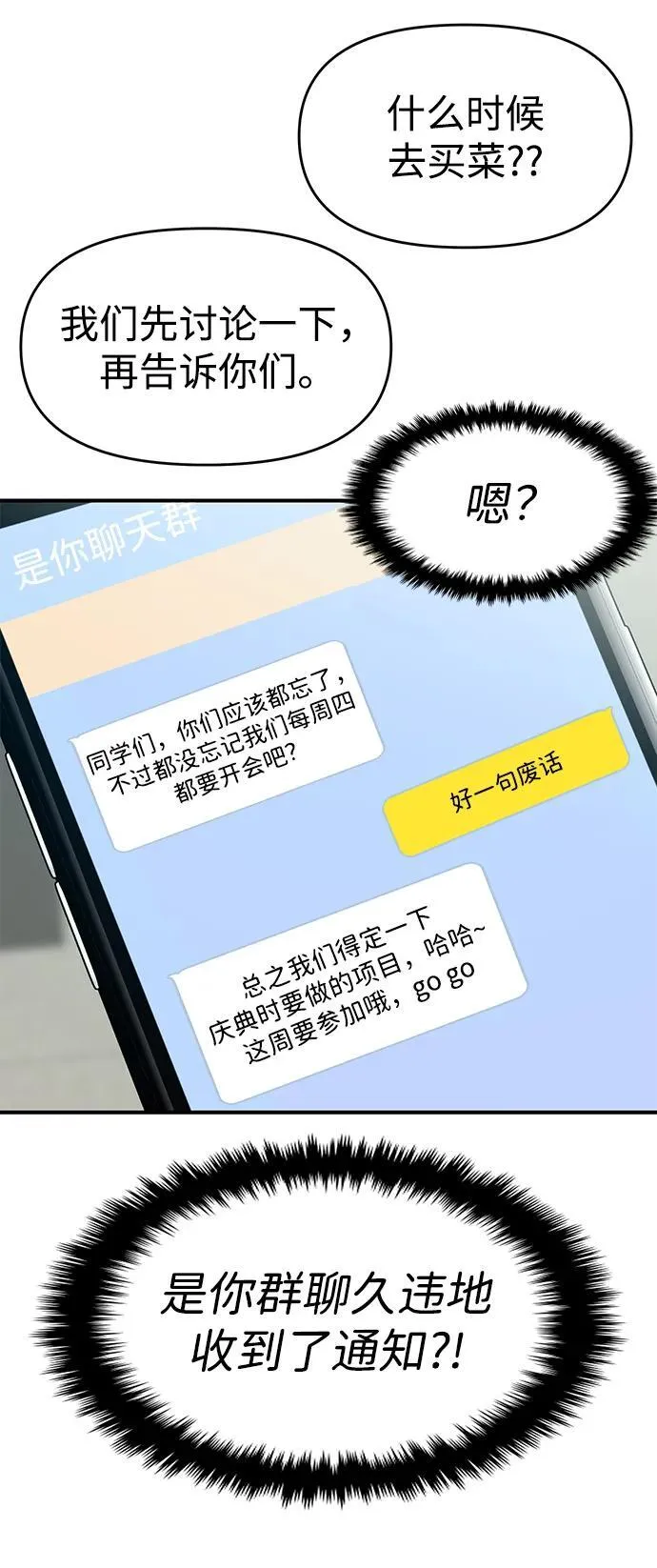 第72话 第72页