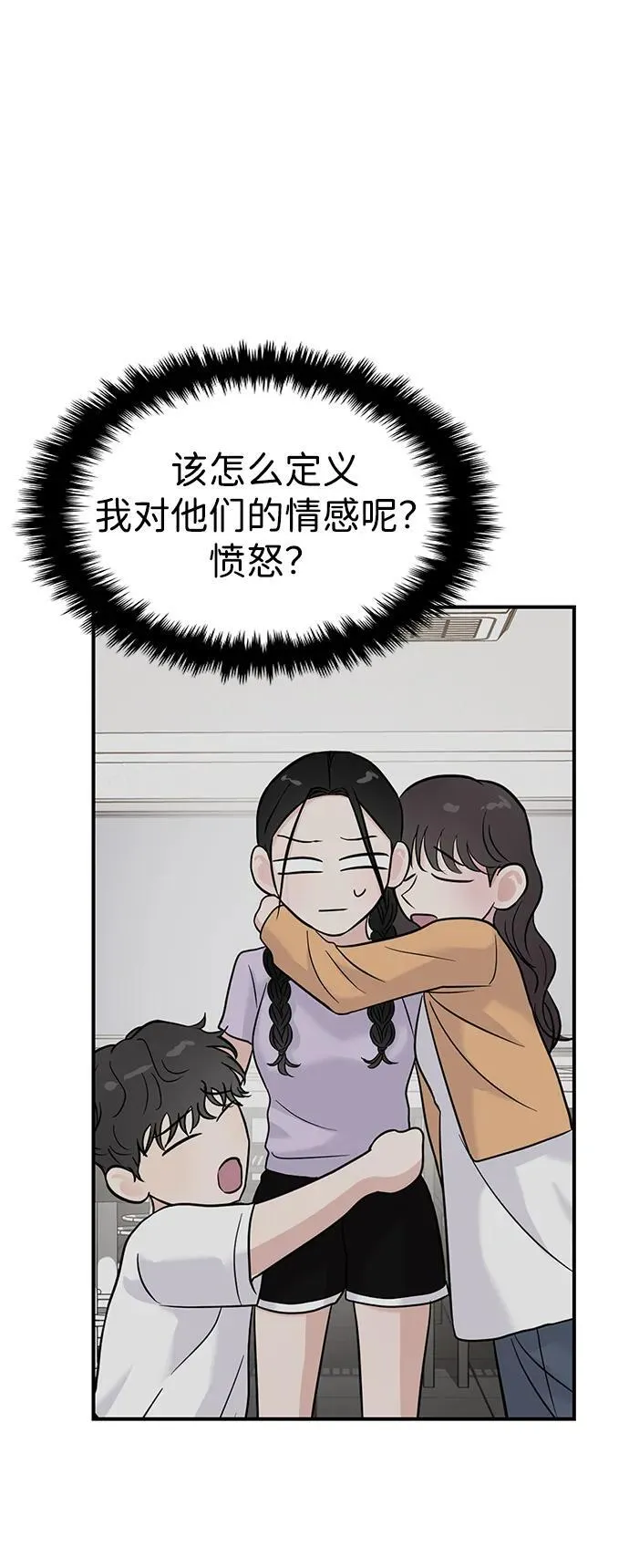 第72话 第76页