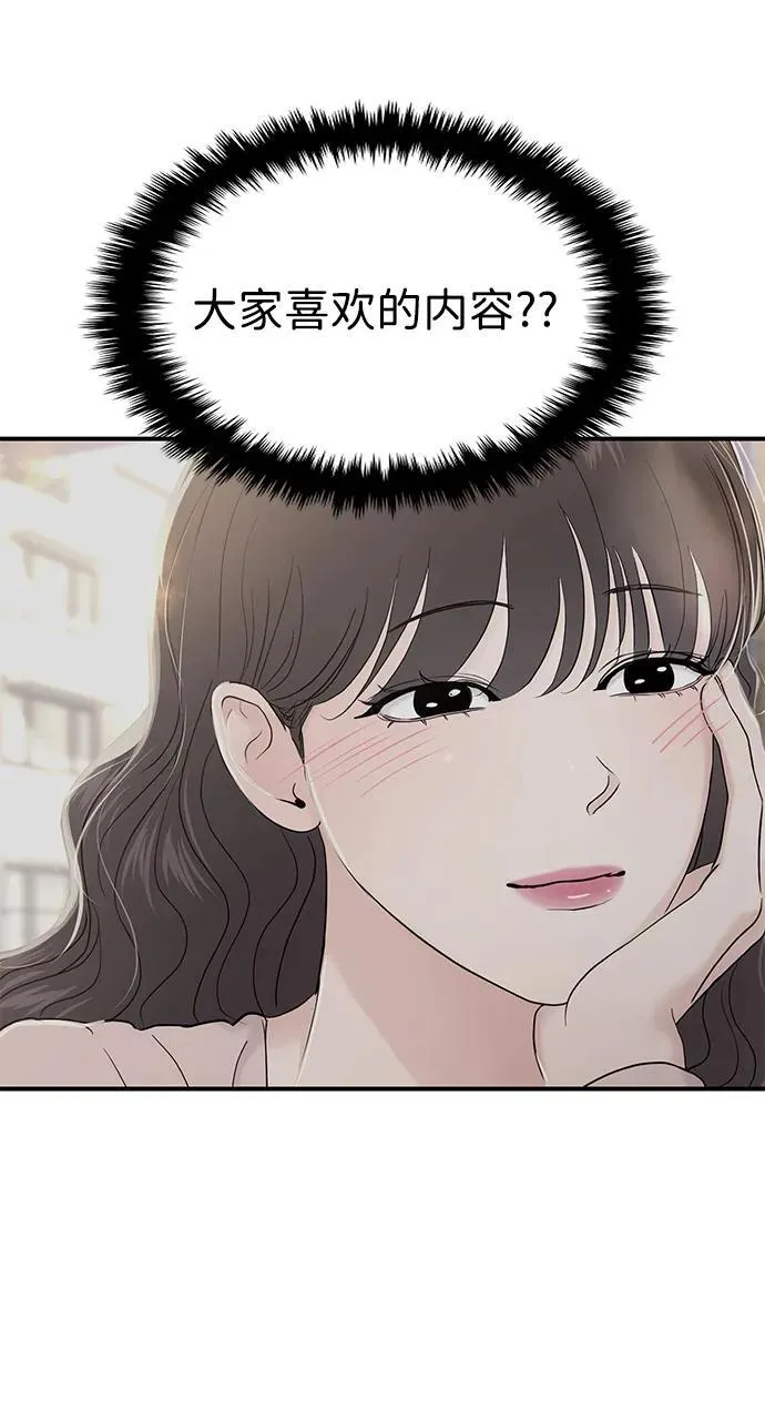 第72话 第77页