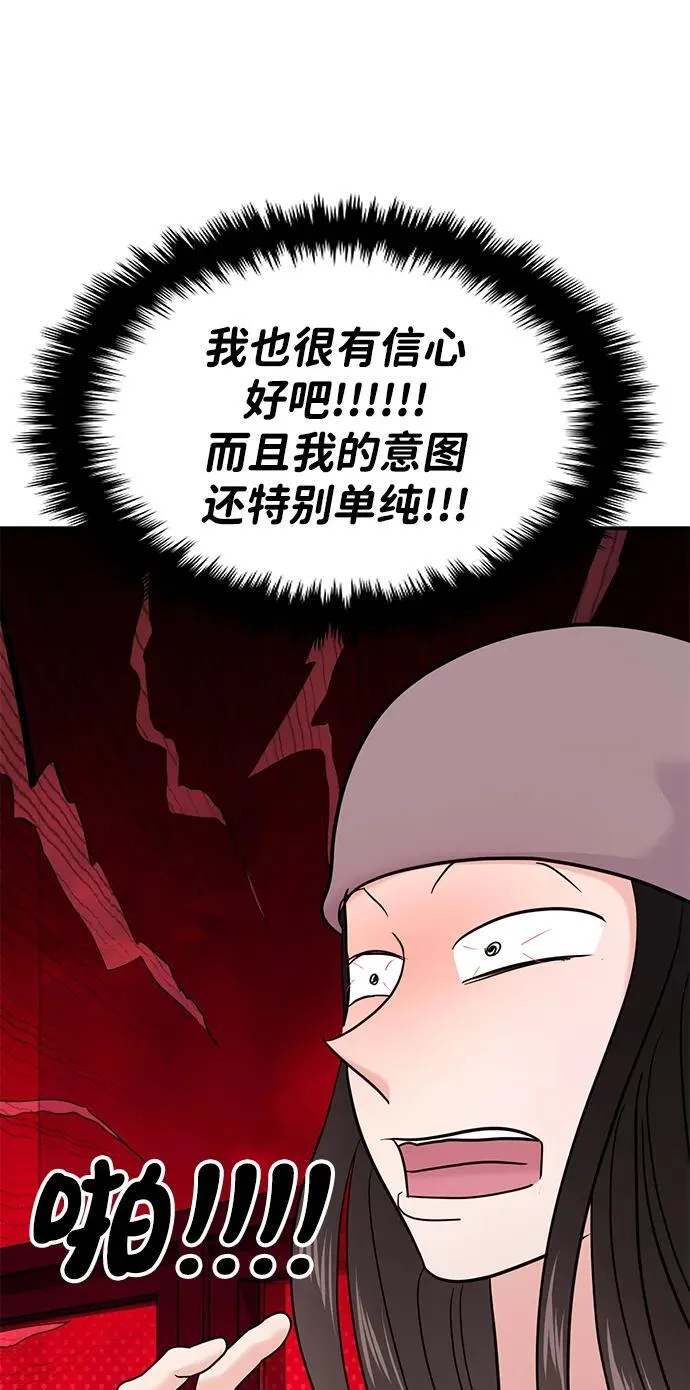 第72话 第78页