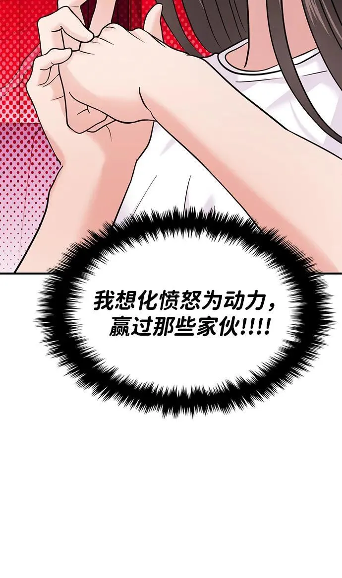 第72话 第79页