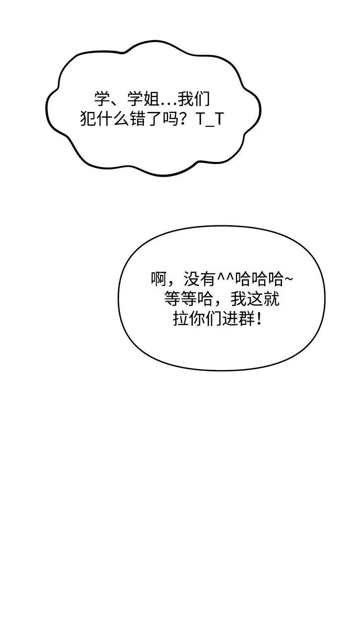 第72话 第81页