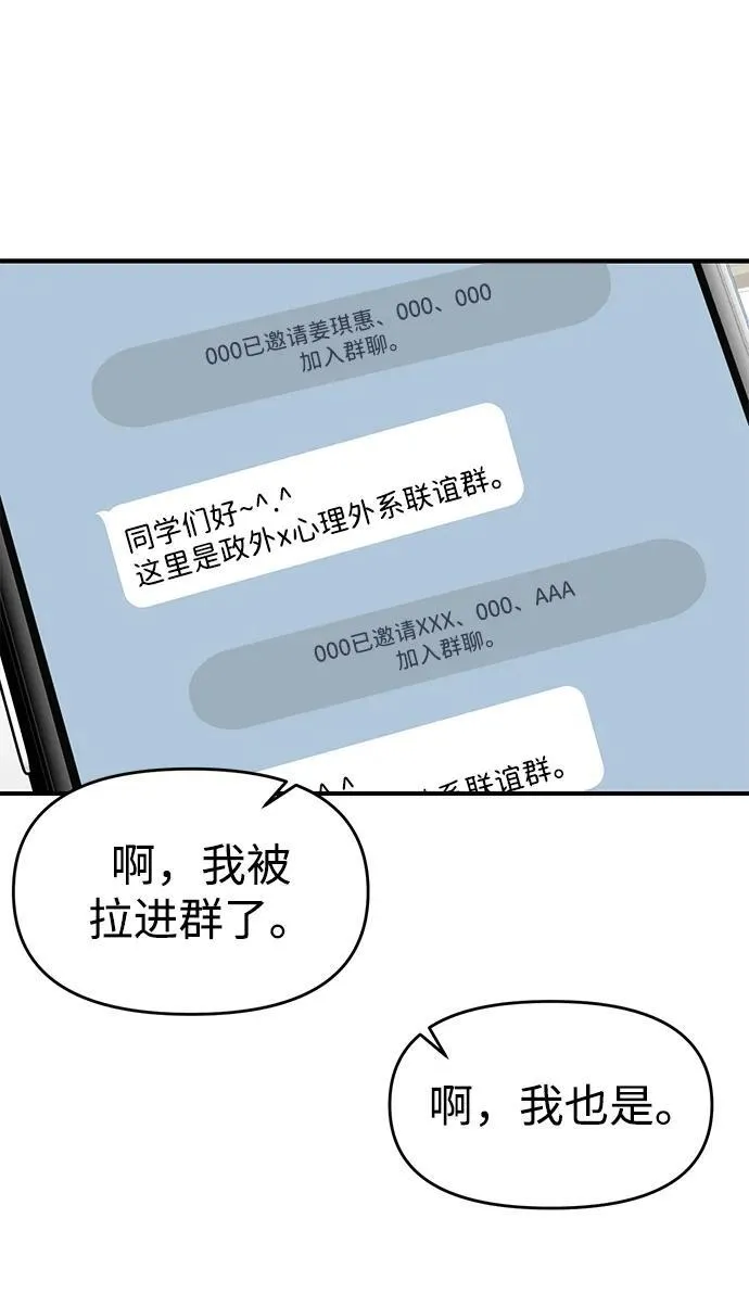 第72话 第82页
