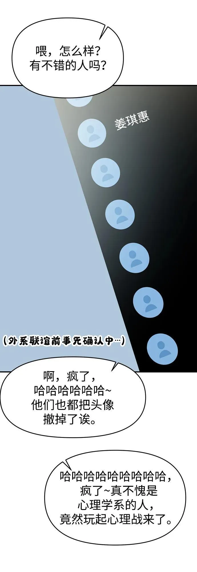 第72话 第83页