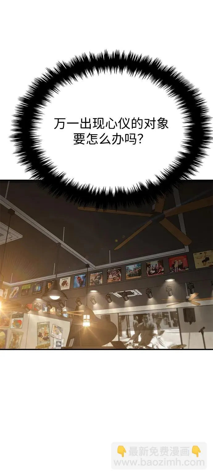 第72话 第86页
