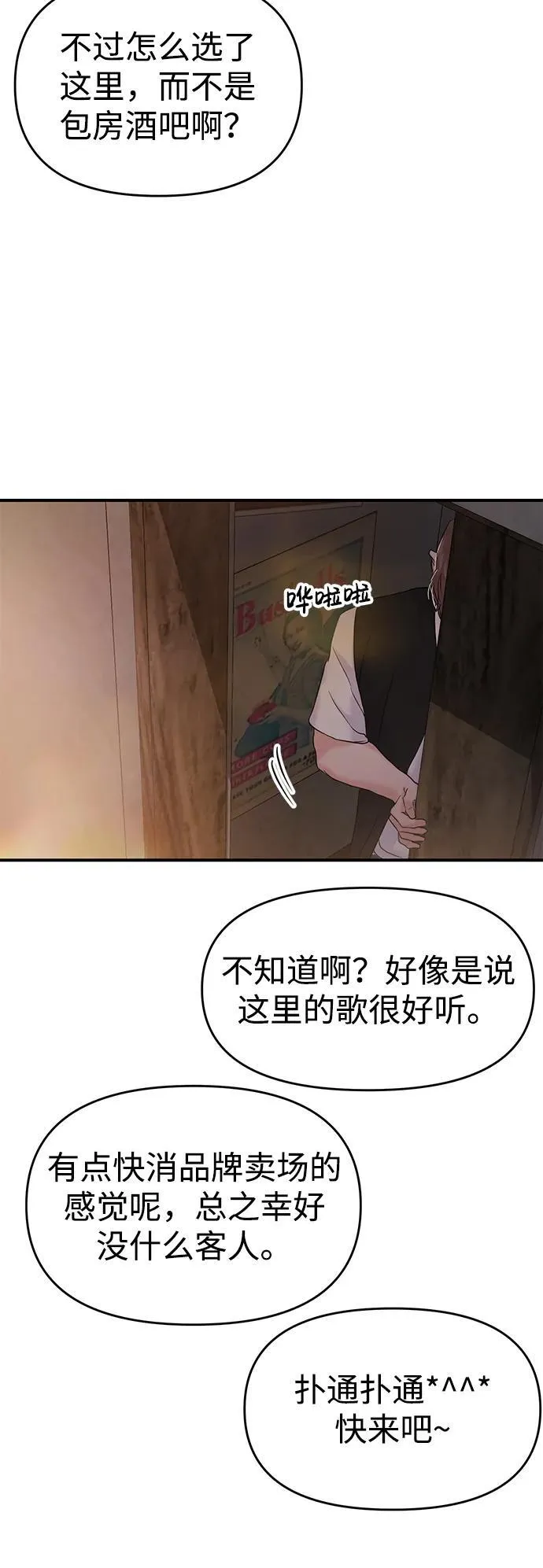 第72话 第88页