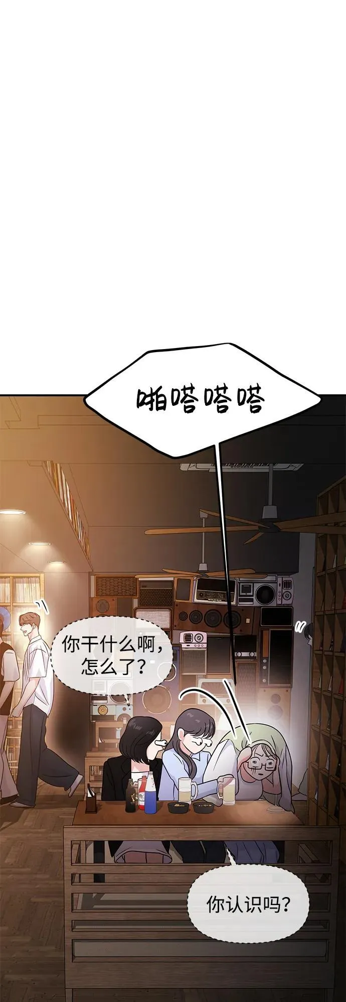 第72话 第93页