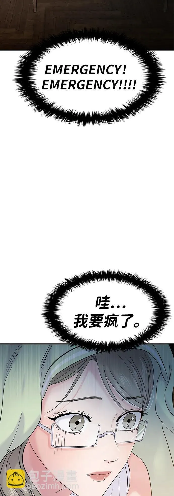 第72话 第94页