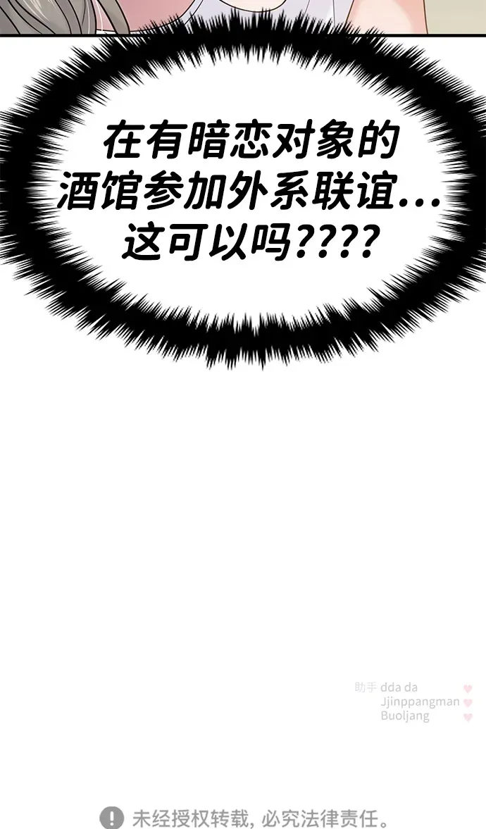 第72话 第95页