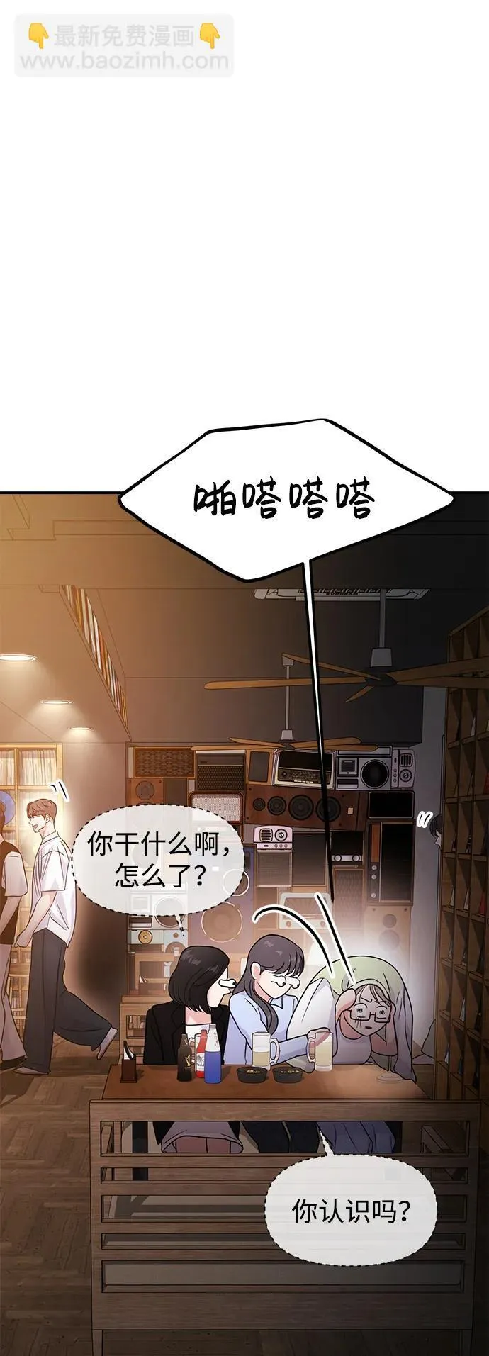 第73话 第6页