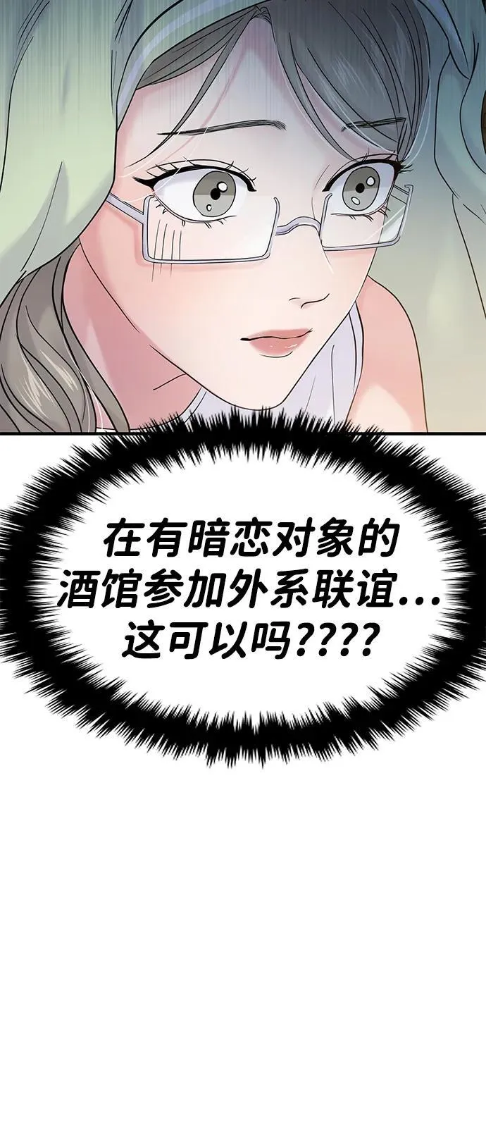 第73话 第8页