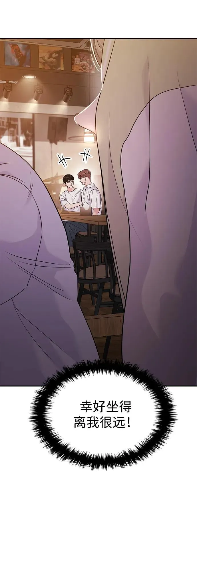 第73话 第10页