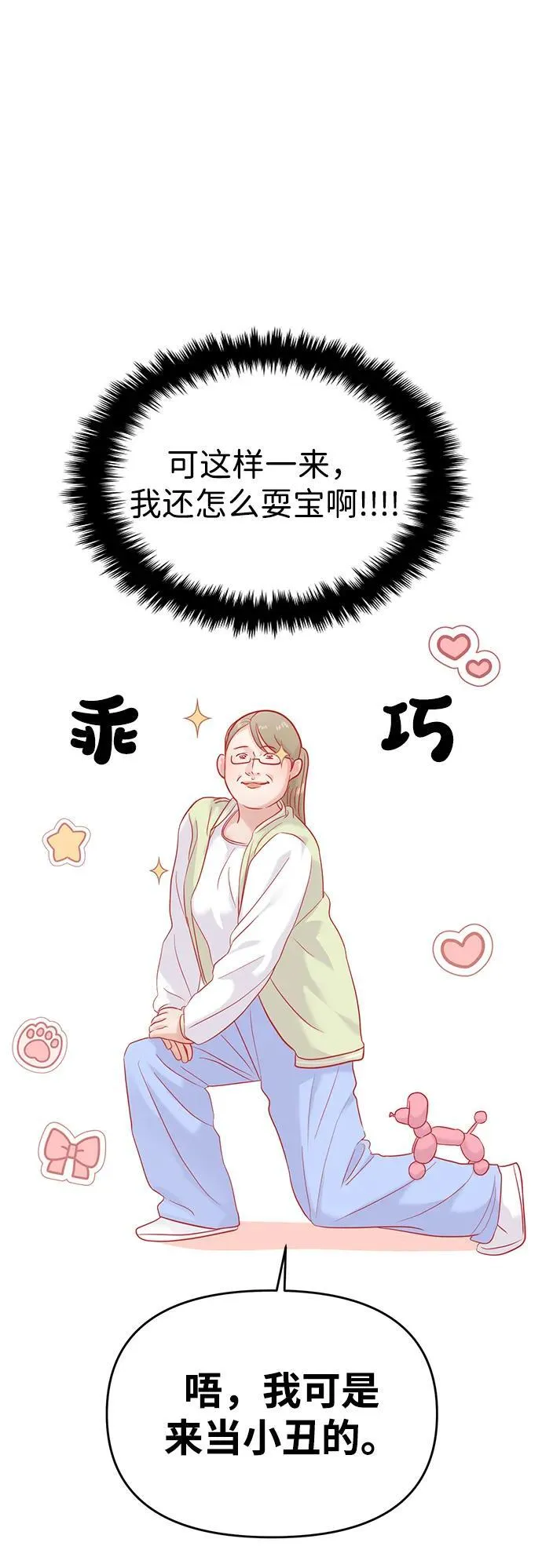 第73话 第11页