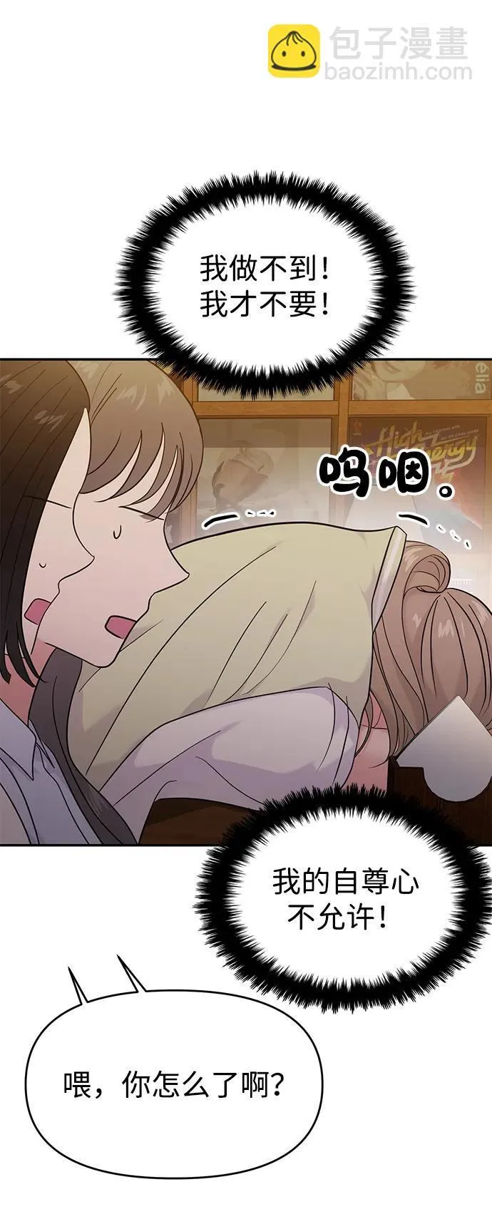 第73话 第12页