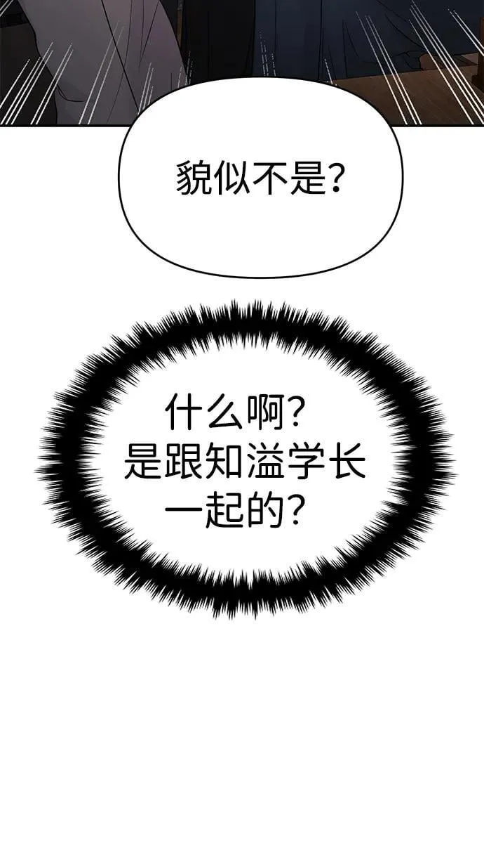 第73话 第15页