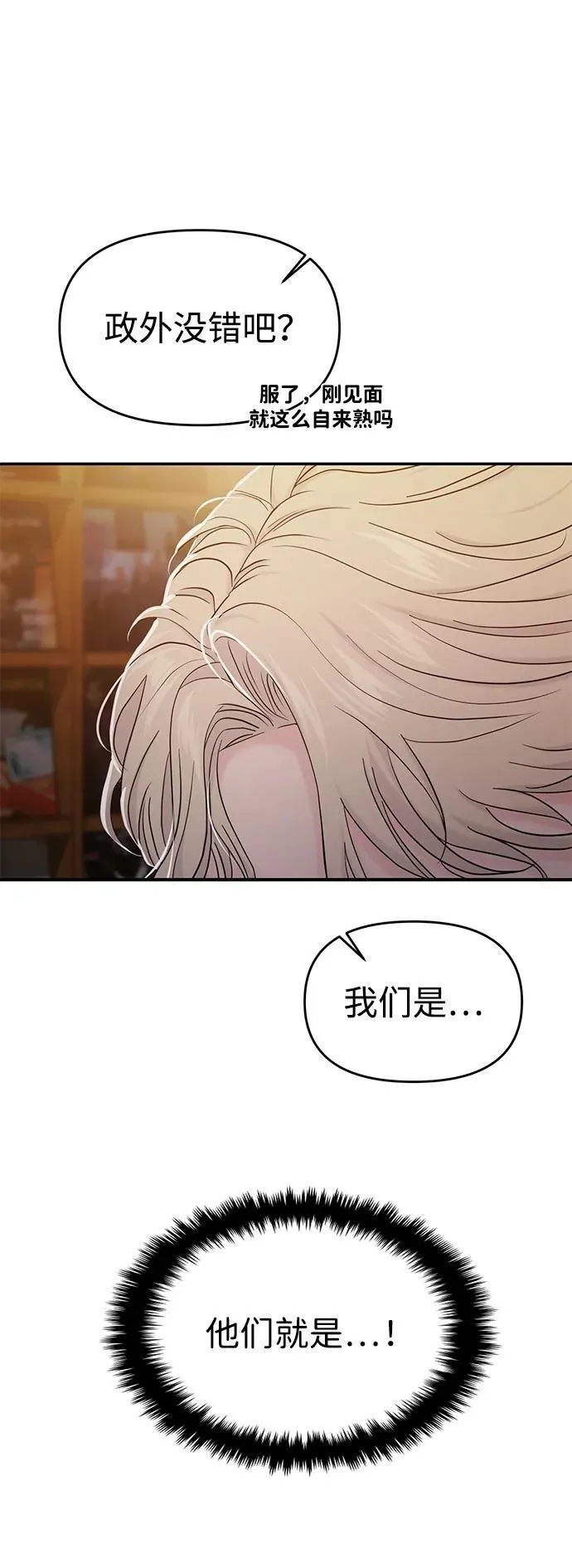 第73话 第20页