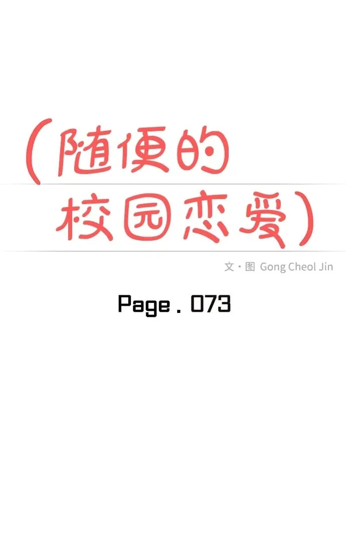 第73话 第23页