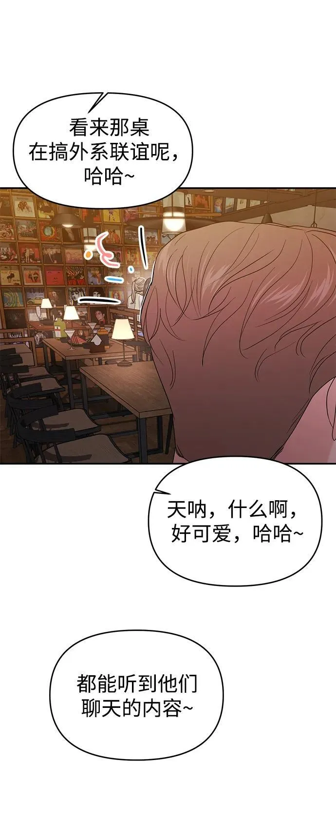 第73话 第26页