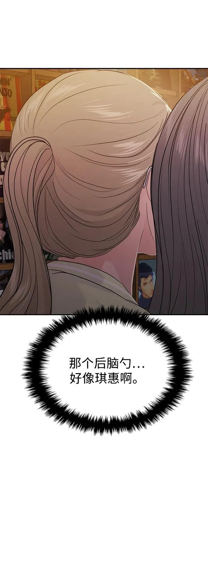 第73话 第27页